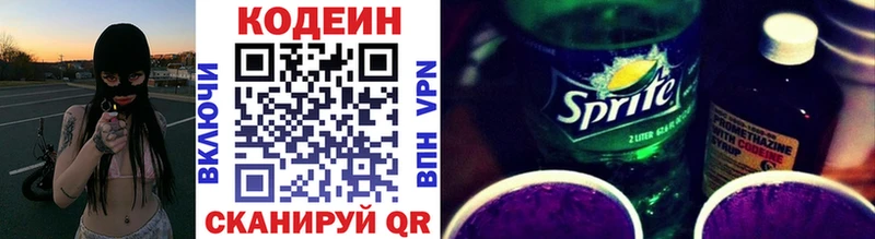 Кодеиновый сироп Lean Purple Drank  как найти наркотики  Высоковск 