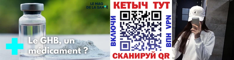 КЕТАМИН ketamine Высоковск