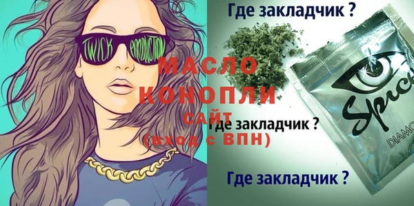 мефедрон Беломорск