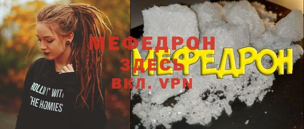 мефедрон Беломорск
