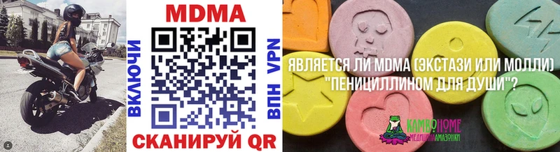 МДМА crystal  Высоковск 