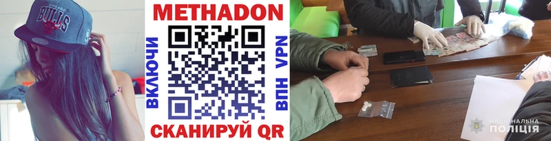 где купить наркотик  Высоковск  МЕТАДОН VHQ 
