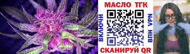 ТГК вейп с тгк ссылка на мегу ССЫЛКА Высоковск